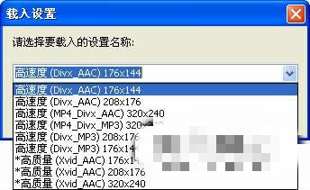 快乐影音转换器 V3.01 安装版 简体中文官方版安装版(图13)