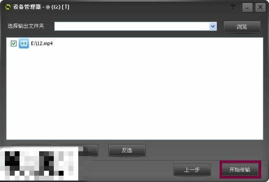 快乐影音转换器 V3.01 安装版 简体中文官方版安装版(图19)