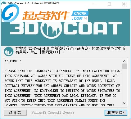 3d-coat中文破解版 v4.8.21 绿色免费版(图3)