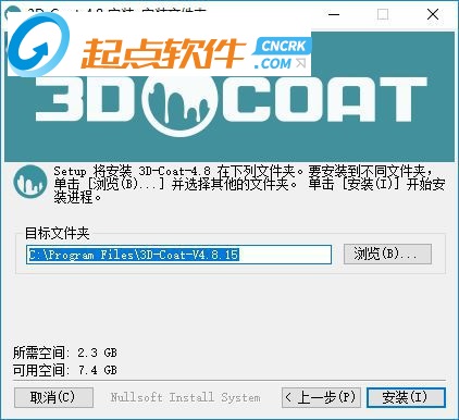 3d-coat中文破解版 v4.8.21 绿色免费版(图4)