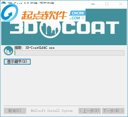3d-coat中文破解版 v4.8.21 绿色免费版(图5)