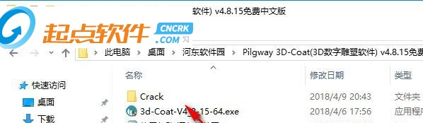 3d-coat中文破解版 v4.8.21 绿色免费版(图7)
