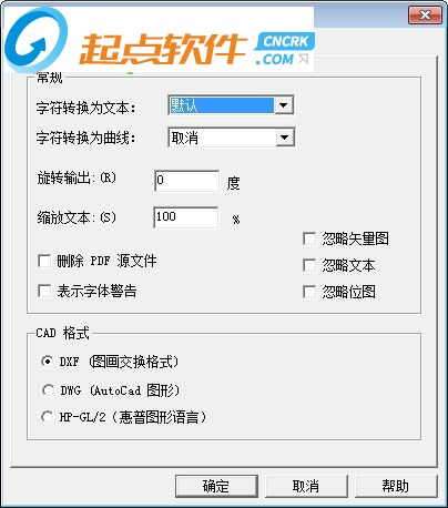 pdf2cad 64位 破解版 v10 中文版(图13)