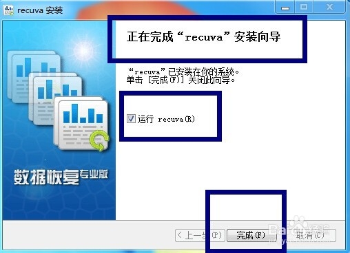 Recover My Files破解版 V4.9.4.1324 绿色汉化版(图4)