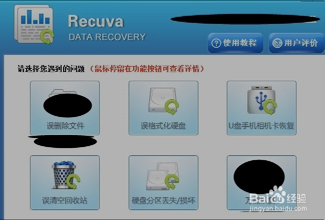 Recover My Files破解版 V4.9.4.1324 绿色汉化版(图5)