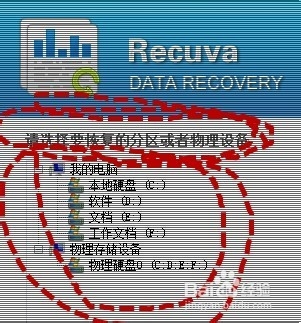 Recover My Files破解版 V4.9.4.1324 绿色汉化版(图7)