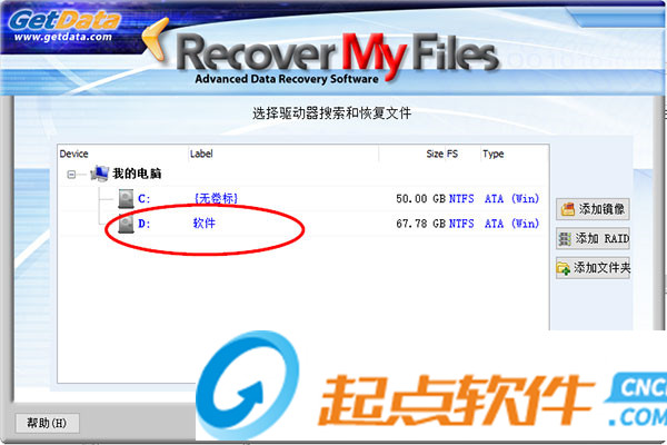 Recover My Files破解版 V4.9.4.1324 绿色汉化版(图9)