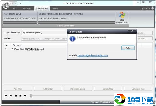 VSDC Free Audio Converter v1.6.5.353 免费版(图6)
