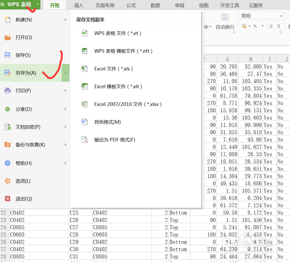 PADS9.5完整破解版 32&64位 中文绿色版(图41)