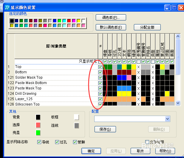 PADS9.5完整破解版 32&64位 中文绿色版(图44)