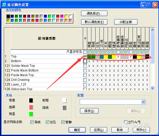 PADS9.5完整破解版 32&64位 中文绿色版(图45)
