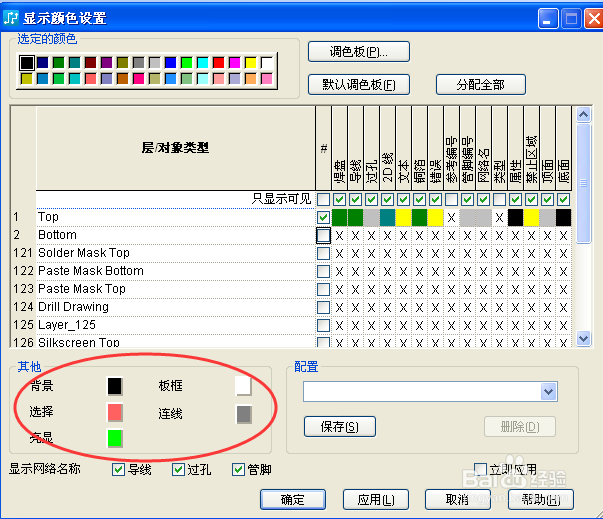 PADS9.5完整破解版 32&64位 中文绿色版(图46)
