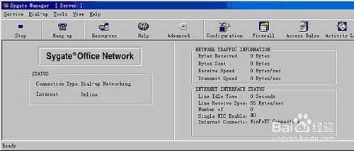 SyGate Home Network v4.2.80 绿色版(图8)