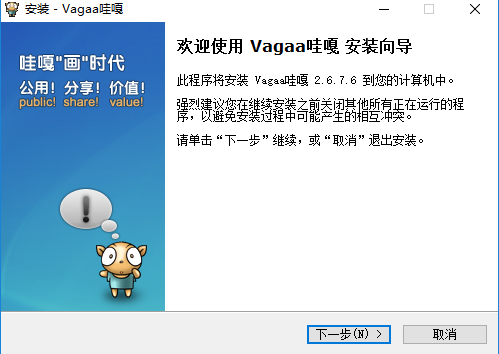 vagaa哇嘎官方版下载 v2.6.7.6 正式版(图2)