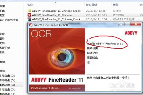 abbyy finereader v10破解版下载 中文版(图5)