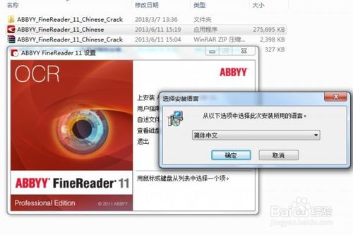 abbyy finereader v10破解版下载 中文版(图6)