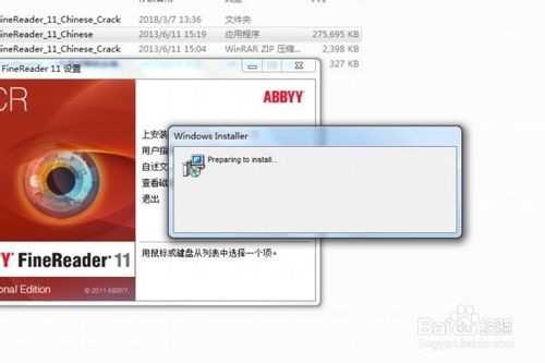abbyy finereader v10破解版下载 中文版(图7)