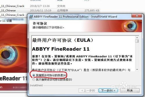 abbyy finereader v10破解版下载 中文版(图8)