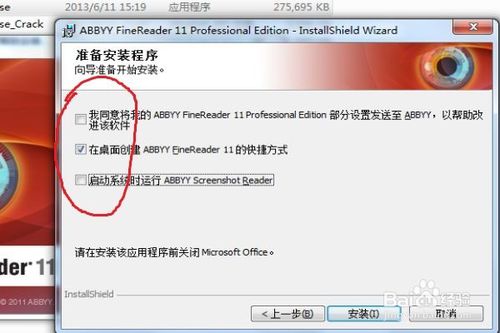 abbyy finereader v10破解版下载 中文版(图10)