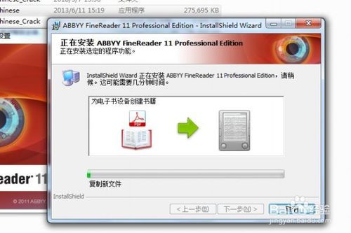 abbyy finereader v10破解版下载 中文版(图11)