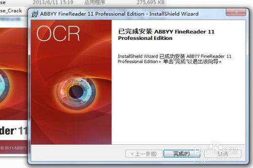 abbyy finereader v10破解版下载 中文版(图12)