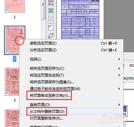 abbyy finereader v10破解版下载 中文版(图21)