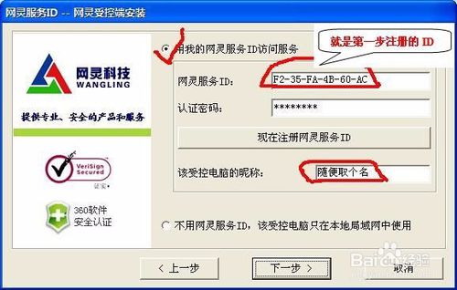 灵一号远程监控电脑版 V2.2.3 简体中文官方版安装版(图7)