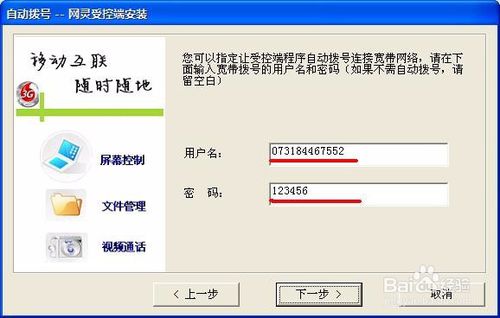 灵一号远程监控电脑版 V2.2.3 简体中文官方版安装版(图8)