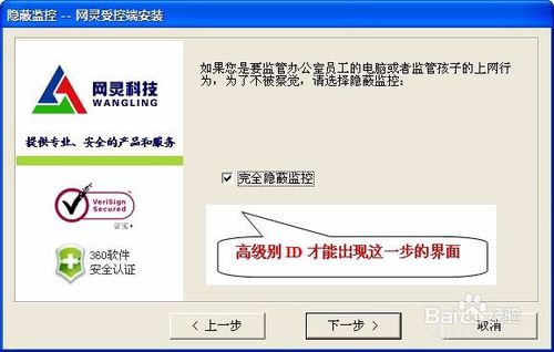 灵一号远程监控电脑版 V2.2.3 简体中文官方版安装版(图9)
