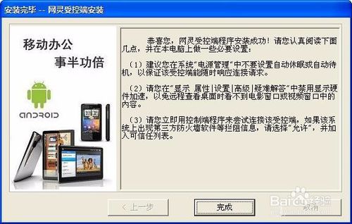 灵一号远程监控电脑版 V2.2.3 简体中文官方版安装版(图10)