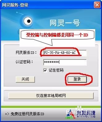 灵一号远程监控电脑版 V2.2.3 简体中文官方版安装版(图11)