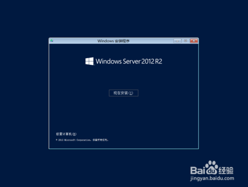 windows server 2012 r2下载 简体中文版(图6)