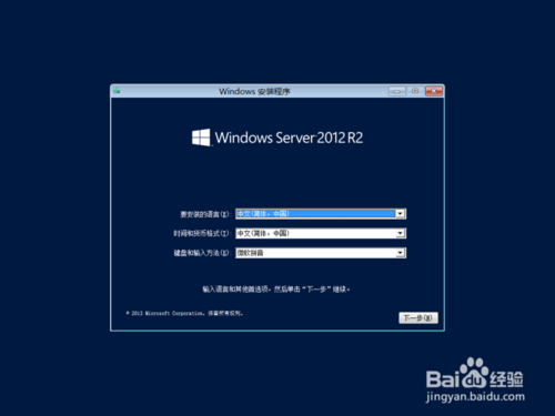 windows server 2012 r2下载 简体中文版(图5)