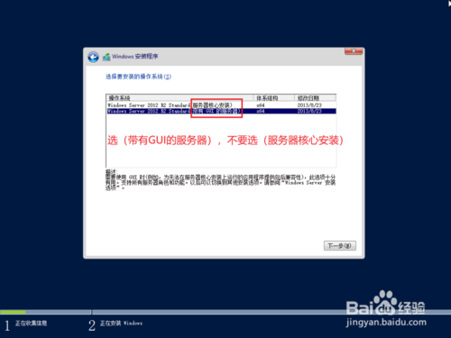 windows server 2012 r2下载 简体中文版(图8)