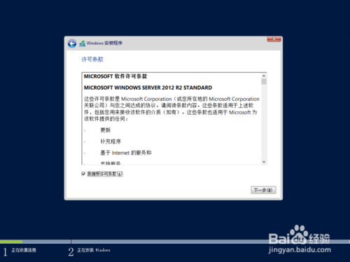 windows server 2012 r2下载 简体中文版(图9)