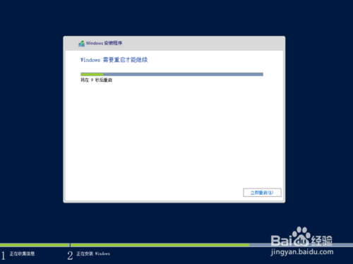 windows server 2012 r2下载 简体中文版(图15)