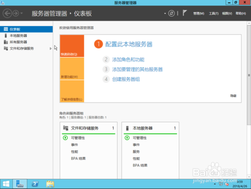 windows server 2012 r2下载 简体中文版(图21)
