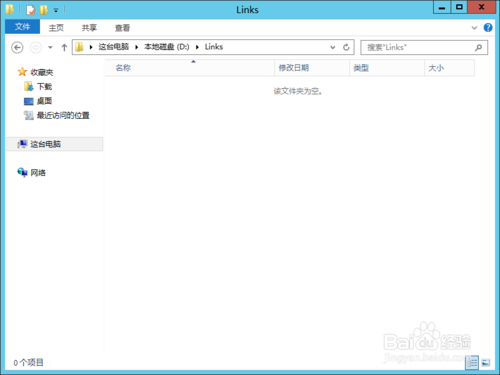 windows server 2012 r2下载 简体中文版(图23)