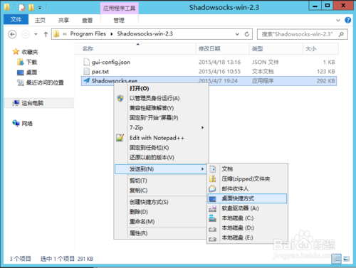 windows server 2012 r2下载 简体中文版(图24)