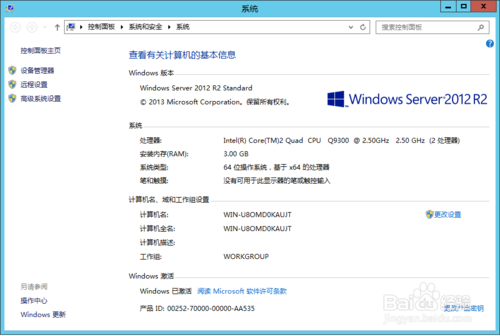 windows server 2012 r2下载 简体中文版(图26)