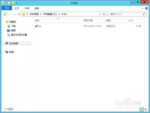 windows server 2012 r2下载 简体中文版(图30)