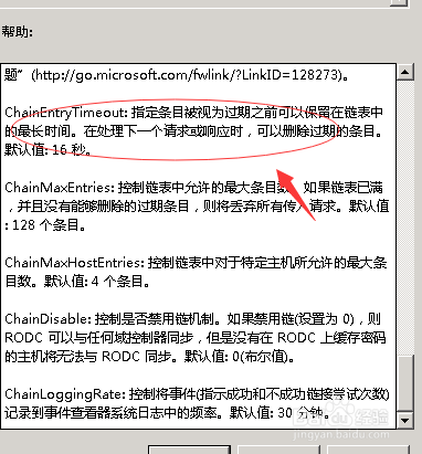 windows server 2012 r2下载 简体中文版(图37)