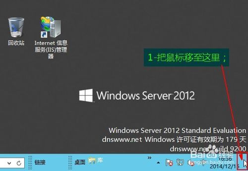 windows server 2012 r2下载 简体中文版(图41)