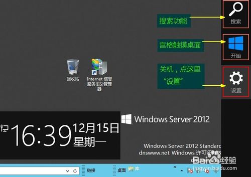 windows server 2012 r2下载 简体中文版(图42)