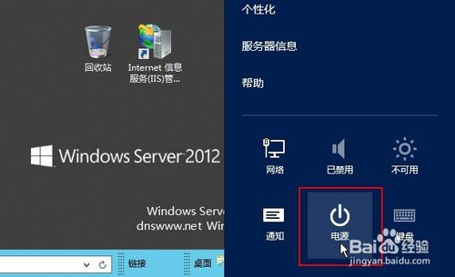 windows server 2012 r2下载 简体中文版(图43)
