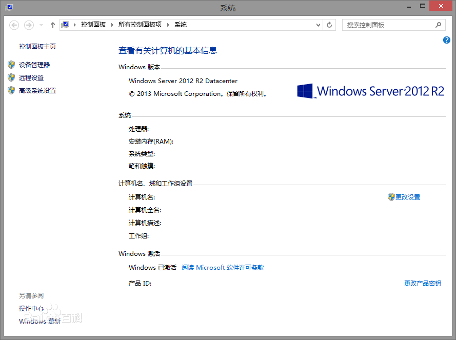 windows server 2012 r2下载 简体中文版(图1)