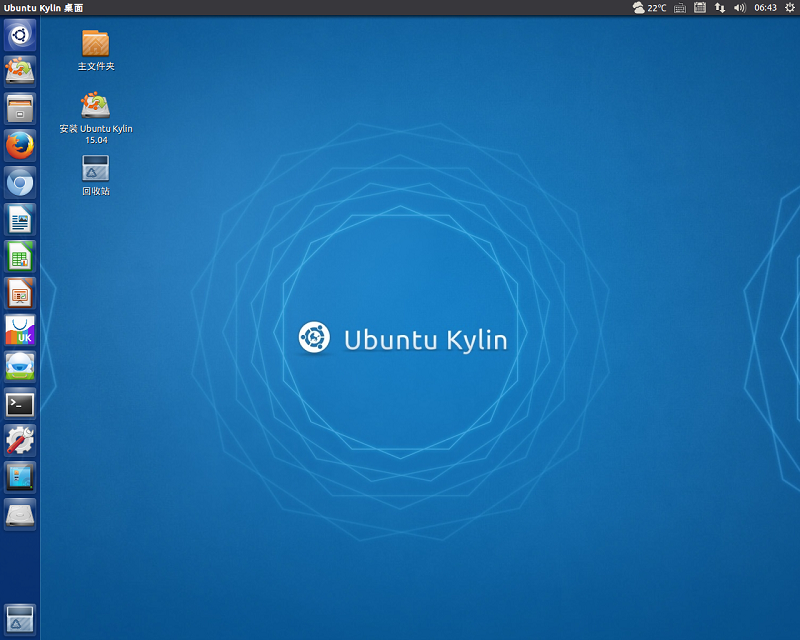 优麒麟(Ubuntu Kylin)LTS下载  v18.04.1 官方版(图4)