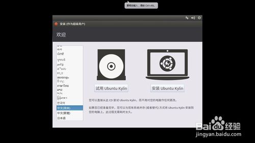 优麒麟(Ubuntu Kylin)LTS下载  v18.04.1 官方版(图16)