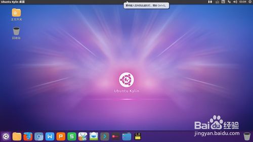 优麒麟(Ubuntu Kylin)LTS下载  v18.04.1 官方版(图39)