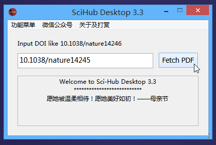 scihub desktop 3.3下载 绿色免费版(图1)